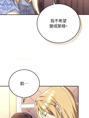魔法師，我可以召喚你到我的那裡嗎？ 1-36話[完結]_020019