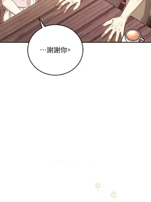 魔法師，我可以召喚你到我的那裡嗎？ 1-36話[完結]_020020