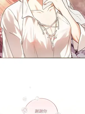 魔法師，我可以召喚你到我的那裡嗎？ 1-36話[完結]_020022