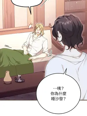 魔法師，我可以召喚你到我的那裡嗎？ 1-36話[完結]_020023