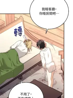 魔法師，我可以召喚你到我的那裡嗎？ 1-36話[完結]_020024