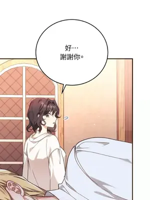 魔法師，我可以召喚你到我的那裡嗎？ 1-36話[完結]_020025