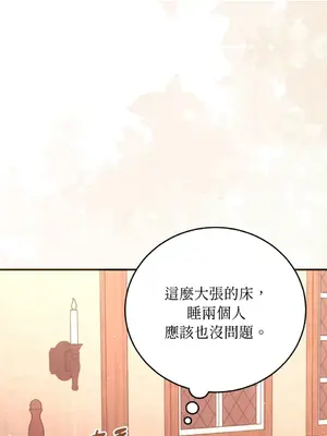 魔法師，我可以召喚你到我的那裡嗎？ 1-36話[完結]_020026