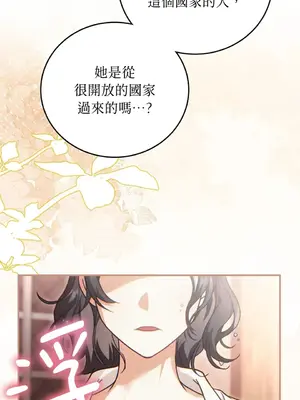 魔法師，我可以召喚你到我的那裡嗎？ 1-36話[完結]_020028