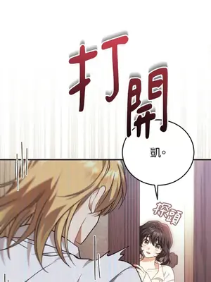 魔法師，我可以召喚你到我的那裡嗎？ 1-36話[完結]_020029