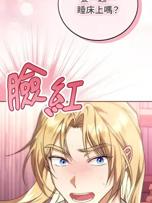 魔法師，我可以召喚你到我的那裡嗎？ 1-36話[完結]_020030