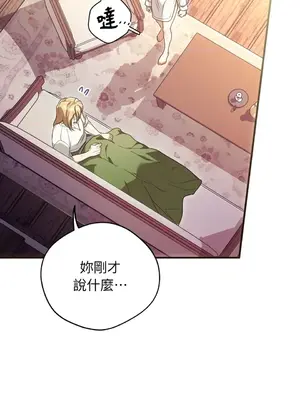 魔法師，我可以召喚你到我的那裡嗎？ 1-36話[完結]_021001