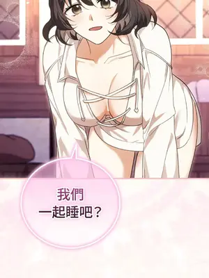 魔法師，我可以召喚你到我的那裡嗎？ 1-36話[完結]_021002