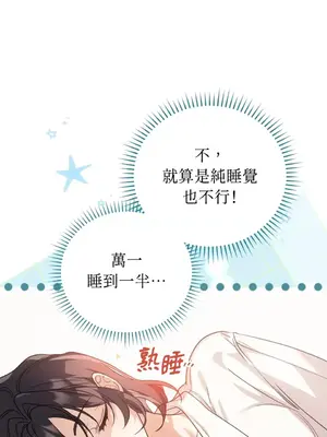 魔法師，我可以召喚你到我的那裡嗎？ 1-36話[完結]_021004