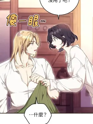 魔法師，我可以召喚你到我的那裡嗎？ 1-36話[完結]_021007