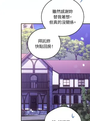 魔法師，我可以召喚你到我的那裡嗎？ 1-36話[完結]_021008