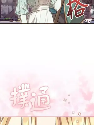 魔法師，我可以召喚你到我的那裡嗎？ 1-36話[完結]_021019