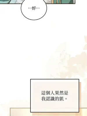 魔法師，我可以召喚你到我的那裡嗎？ 1-36話[完結]_021021