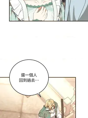 魔法師，我可以召喚你到我的那裡嗎？ 1-36話[完結]_021024