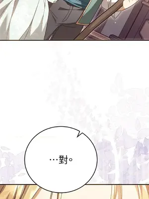 魔法師，我可以召喚你到我的那裡嗎？ 1-36話[完結]_021026