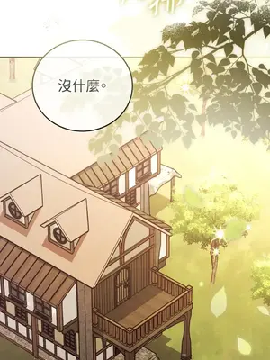 魔法師，我可以召喚你到我的那裡嗎？ 1-36話[完結]_021029