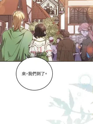 魔法師，我可以召喚你到我的那裡嗎？ 1-36話[完結]_022002