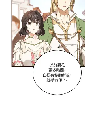 魔法師，我可以召喚你到我的那裡嗎？ 1-36話[完結]_022003