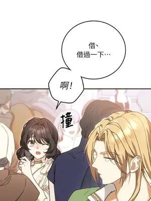 魔法師，我可以召喚你到我的那裡嗎？ 1-36話[完結]_022004