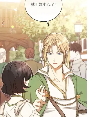 魔法師，我可以召喚你到我的那裡嗎？ 1-36話[完結]_022005