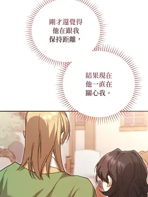 魔法師，我可以召喚你到我的那裡嗎？ 1-36話[完結]_022006