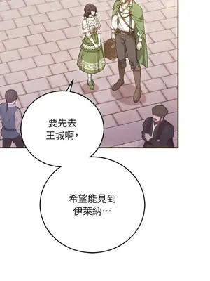 魔法師，我可以召喚你到我的那裡嗎？ 1-36話[完結]_022008