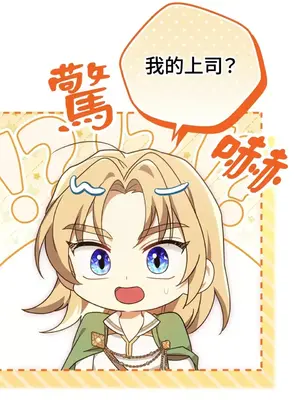 魔法師，我可以召喚你到我的那裡嗎？ 1-36話[完結]_022009