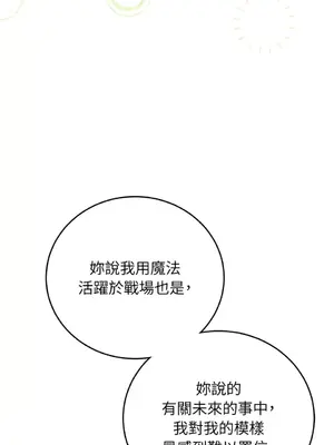 魔法師，我可以召喚你到我的那裡嗎？ 1-36話[完結]_022010