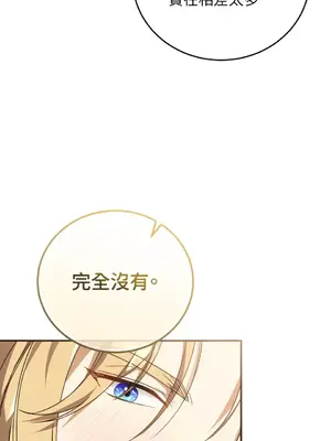 魔法師，我可以召喚你到我的那裡嗎？ 1-36話[完結]_022012