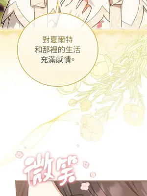 魔法師，我可以召喚你到我的那裡嗎？ 1-36話[完結]_022013