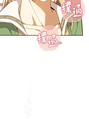 魔法師，我可以召喚你到我的那裡嗎？ 1-36話[完結]_022014