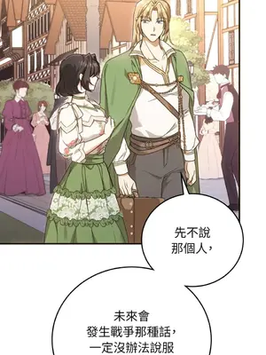 魔法師，我可以召喚你到我的那裡嗎？ 1-36話[完結]_022015