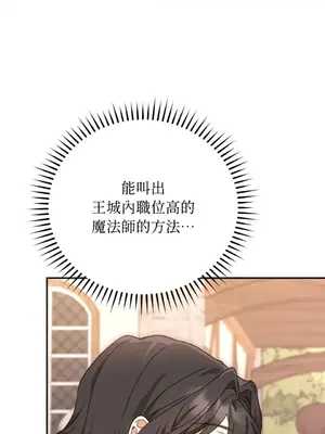 魔法師，我可以召喚你到我的那裡嗎？ 1-36話[完結]_022016