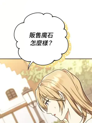 魔法師，我可以召喚你到我的那裡嗎？ 1-36話[完結]_022017