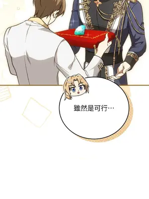 魔法師，我可以召喚你到我的那裡嗎？ 1-36話[完結]_022018