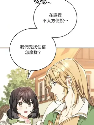 魔法師，我可以召喚你到我的那裡嗎？ 1-36話[完結]_022020