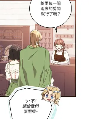 魔法師，我可以召喚你到我的那裡嗎？ 1-36話[完結]_022021