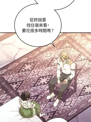 魔法師，我可以召喚你到我的那裡嗎？ 1-36話[完結]_022022