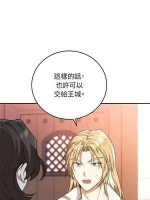 魔法師，我可以召喚你到我的那裡嗎？ 1-36話[完結]_022023