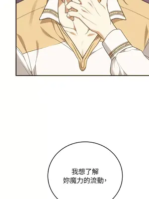 魔法師，我可以召喚你到我的那裡嗎？ 1-36話[完結]_022024