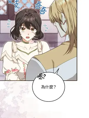 魔法師，我可以召喚你到我的那裡嗎？ 1-36話[完結]_022025