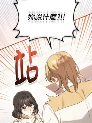 魔法師，我可以召喚你到我的那裡嗎？ 1-36話[完結]_022028