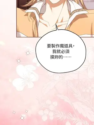 魔法師，我可以召喚你到我的那裡嗎？ 1-36話[完結]_023002