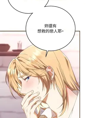 魔法師，我可以召喚你到我的那裡嗎？ 1-36話[完結]_023004