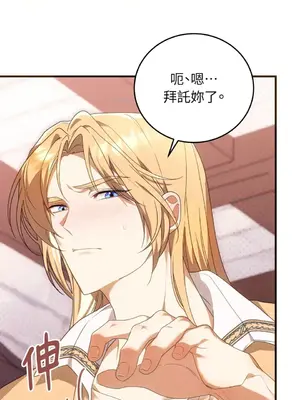 魔法師，我可以召喚你到我的那裡嗎？ 1-36話[完結]_023011