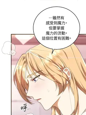 魔法師，我可以召喚你到我的那裡嗎？ 1-36話[完結]_023012