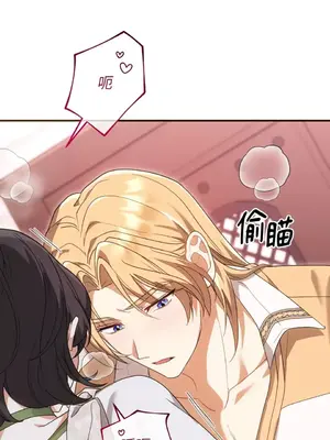 魔法師，我可以召喚你到我的那裡嗎？ 1-36話[完結]_023014