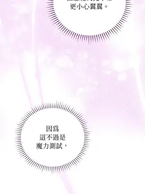 魔法師，我可以召喚你到我的那裡嗎？ 1-36話[完結]_023017