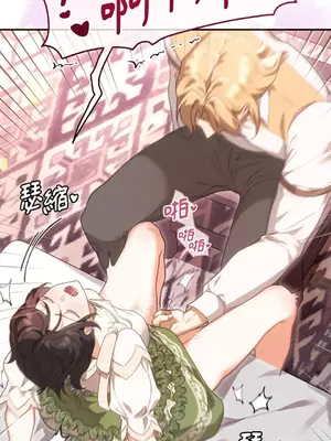 魔法師，我可以召喚你到我的那裡嗎？ 1-36話[完結]_023020