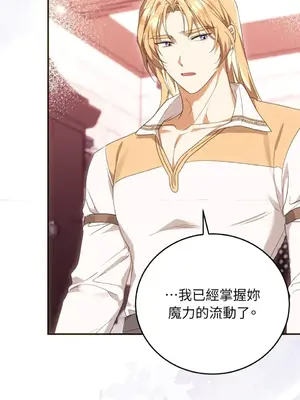 魔法師，我可以召喚你到我的那裡嗎？ 1-36話[完結]_023022